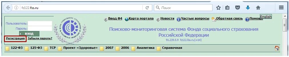 Https fss ru личный кабинет. Портал ФСС. Портал ФСС 122.FSS.ru. ФСС Киров. Портал сотрудника ФСС.