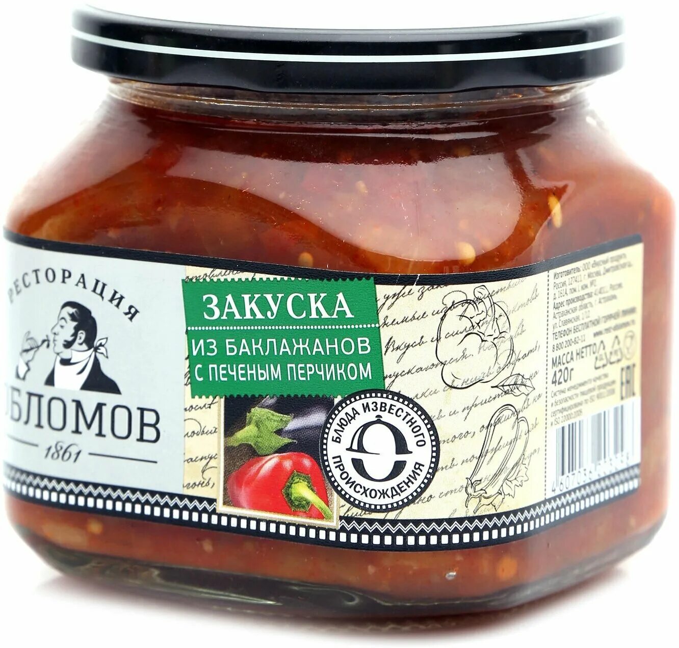 Баклажаны запеченные на гриле ресторация обломов. Икра из баклажанов ресторация обломов. Закуска ресторация обломов из баклажанов с печеным перчиком, 420 г. Икра из молодых баклажанов "ресторация обломов",ст. Ресторация обломов кабачковая икра.