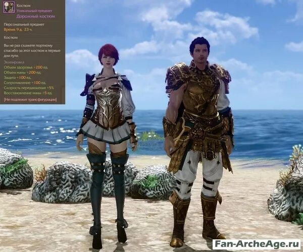 Где взять костюм. Костюм новобранца Висконии ARCHEAGE. Костюм лучника Висконти ARCHEAGE. Костюм стрелка Висконти архейдж. ARCHEAGE костюм гладиатора Иферии.