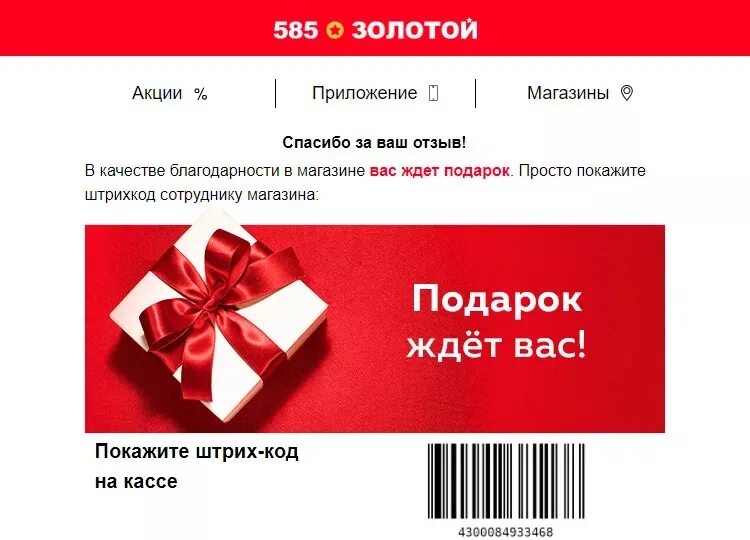 Золото 585 работает. Золотой магазин 585 акции. 585 Портал для сотрудников. 585 Золотой реклама. 585 Золотой Иркутск.