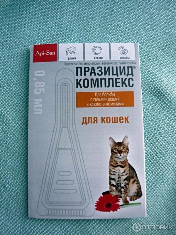 Клещи паразиты таблетки. Празицид комплекс капли на холку. Капли для котов от блох и клещей и глистов. Капли на холку для кошек от паразитов и глистов. Капли на холку для кошек от блох клещей и глистов.