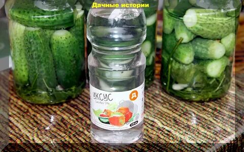 Маринад для огурцов яблочный уксус