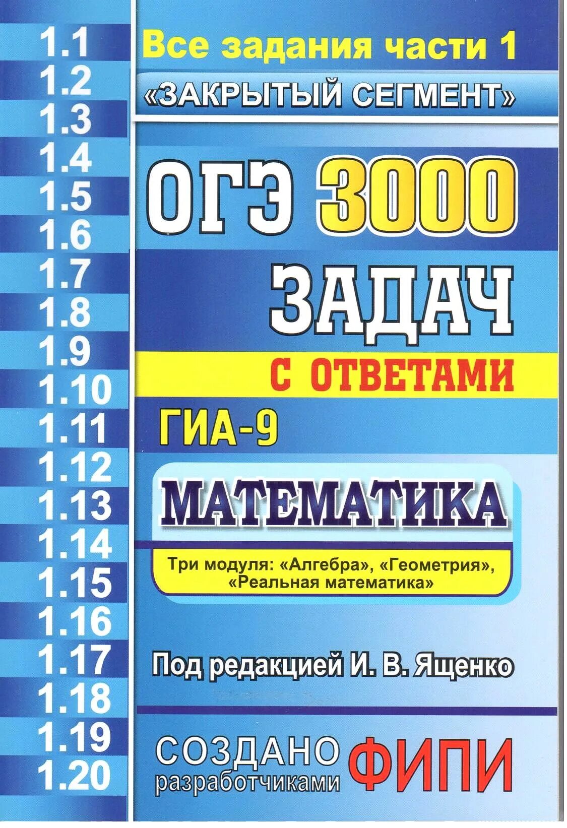 Закрытый сегмент