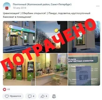 Почему закрыт сбер