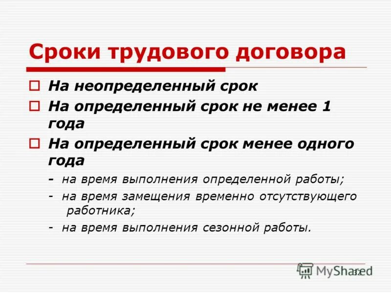 продолжительность занятия академический час. после несчастного случая. сроки хранения лекарственных средств. срок не менее 6 лет. срок не менее 6 лет.