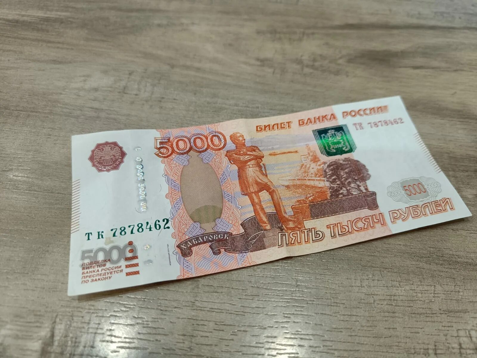 Нашла 5000 рублей. 5000 Рублей. Купюра 5000 рублей. Фальшивка 5000. Купюра 5000 тысяч рублей.