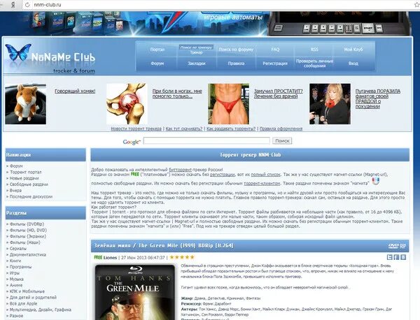 Club me forum. Nnm Club. Nnm Club логотип. ВКОНТАКТЕ nnm-Club.