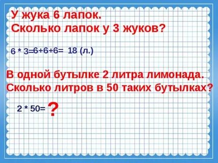 В каждой бутылке по 2