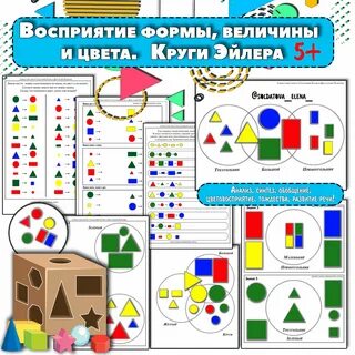Задание на восприятие формы