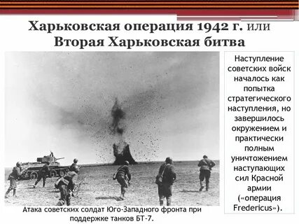 Операция харьков