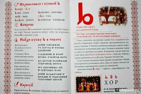 Азбуки веди ростов на дону