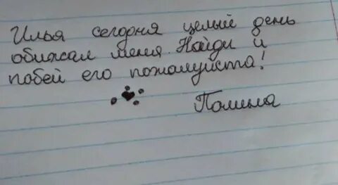 Письмо сестре 2