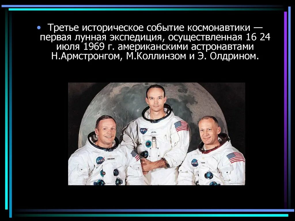 Какие события в освоении космоса. События в освоении космоса. Историческое событие космос. Последние события в освоении космоса. Последний события в космасе.