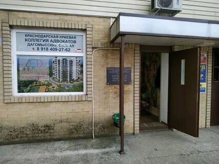 Краевая коллегия адвокатов