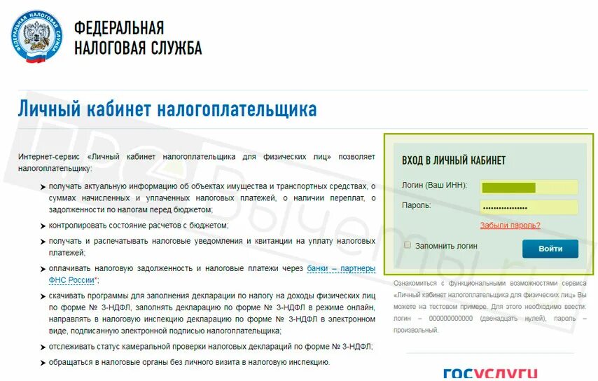 личный кабинет. возврат налога через личный кабинет. декларация 3-ндфл в личном кабинете. справка 2 ндфл через личный кабинет налогоплательщика. ндфл в личном кабинете налогоплательщика.