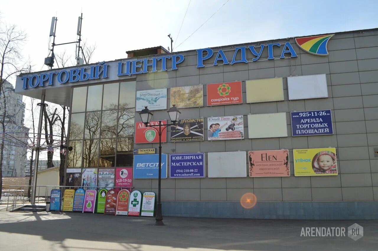 Таганская улица 40с2 москва. Радуга таганская. Тц радуга москва таганская. Ул таганская д 40 тц радуга. Г.