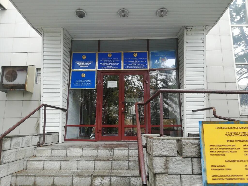 отдел жилищно коммунального хозяйства пассажирского транспорта. тургенев улица в актобе.