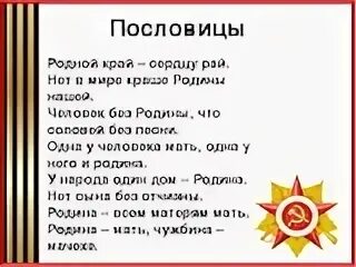 Пословицы о подвиге