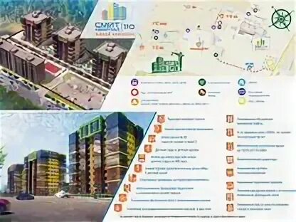 Смит инвест улан-удэ официальный сайт. 110 квартал улан-удэ смит инвест. Смит инвест 110 квартал. 110 квартал улан-удэ смит инвест. Магазин смит в улан-удэ.