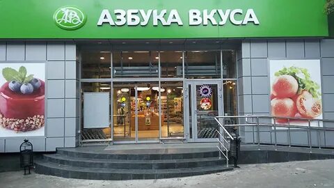 Азбука вкуса часы