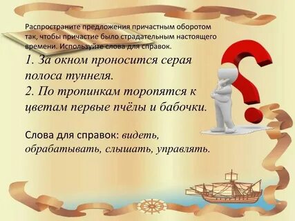 Предложение со словом просящий
