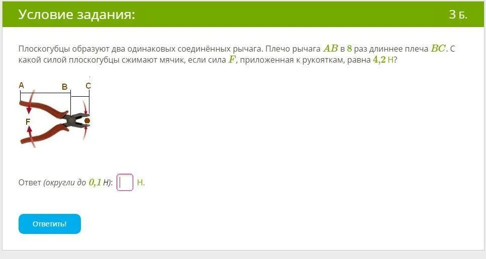 Плоскогубцы образуют два одинаковых. 2. Плоскогубцы образуют 2 одинаковых Соединенных рычага. Плоскогубцы рычаг. Сила приложенная к рукояткам плоскогубцев. Кусачки рычаг плечи силы.