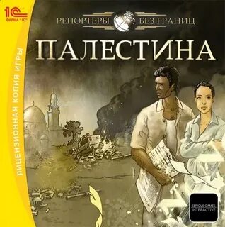 Репортеры без границ