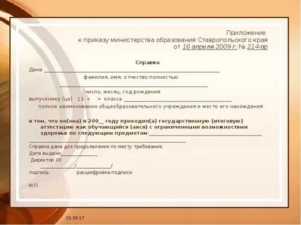 Фио полностью
