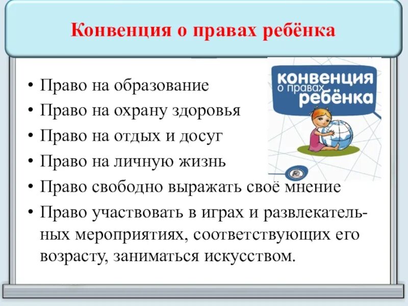 Конвенция класса