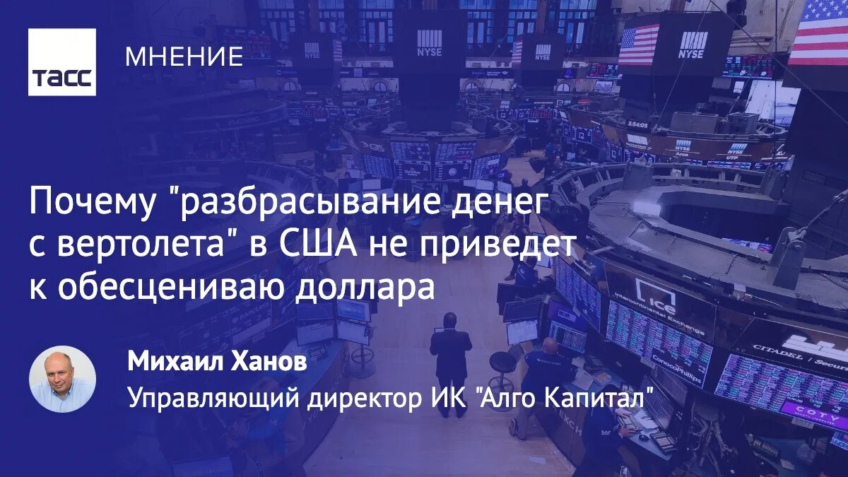 Тасс предложения. Тасс экономика.