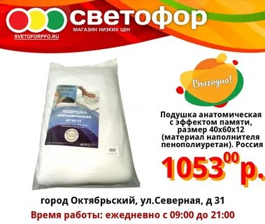 Подушки из светофора отзывы