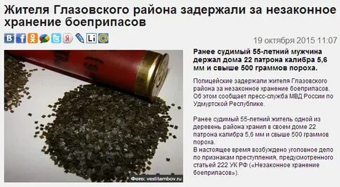 Патрон какая статья