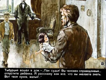 Васи помогла