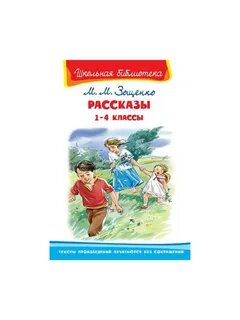 Название произведений для 4 класса