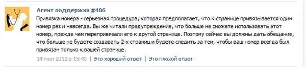 Что означает привязка. Перепривязать как пишется. Превязонно как номеру как пишется. Привязаны как пишется. Не привязан как пишется.