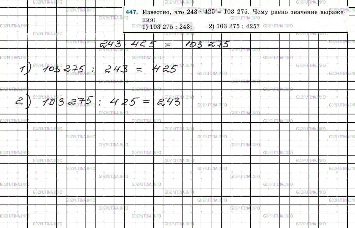 Математика пятый класс вторая часть номер 6.251. Математика 5 класс номер 447. Математика 6 класс номер 447.