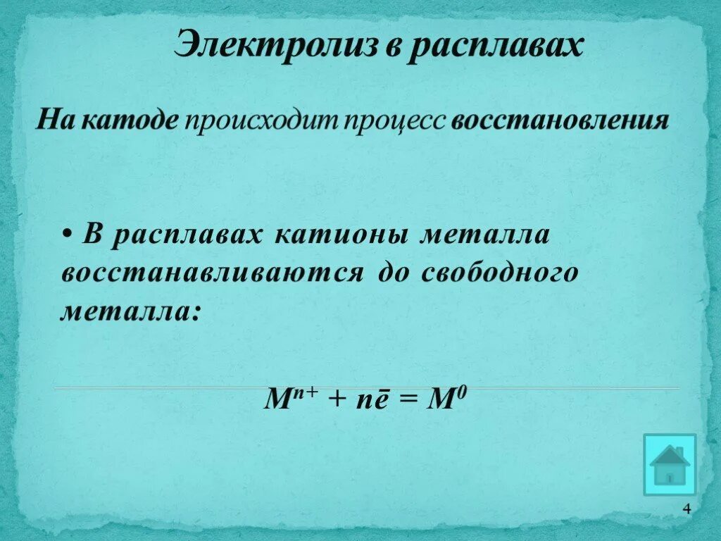 Что образуется на катоде. Процессы на катоде. электролиз расплавов. электролиз на катоде. восстановление на катоде.