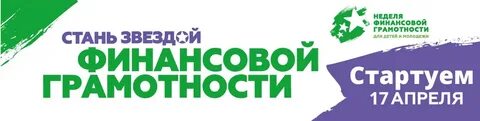 Финансовая грамотность иркутская область