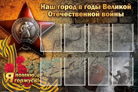 Карман вов