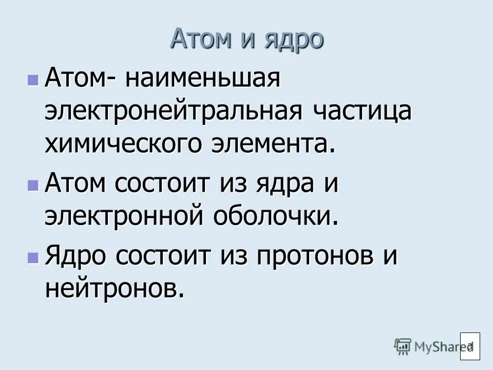 Электроны не вращаются вокруг ядра. Строение атома пустота. Атом состоит из пустоты. Атомы и пустота. Наблюдения резерфорда.