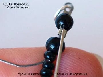 Как собирать бусины
