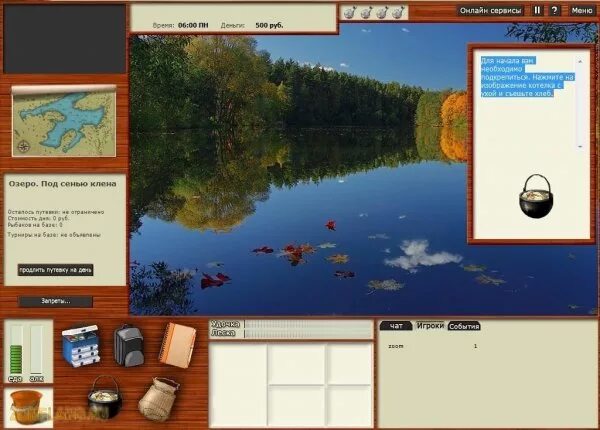 Коды для русской рыбалки 3. Русская рыбалка 3. Русская рыбалка 3 эхолот. Русская рыбалка 3 озеро северный берег ямки. 9.