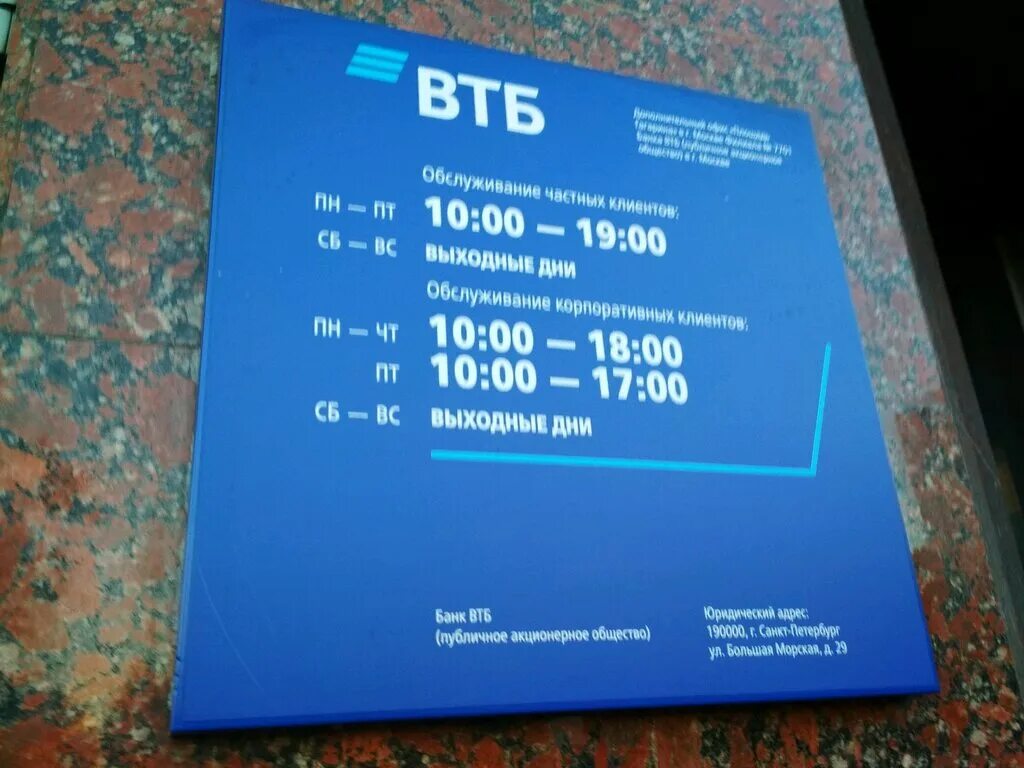VTB Bank, bank, Moscow, Butyrskaya Street, 11 - Yandex Maps