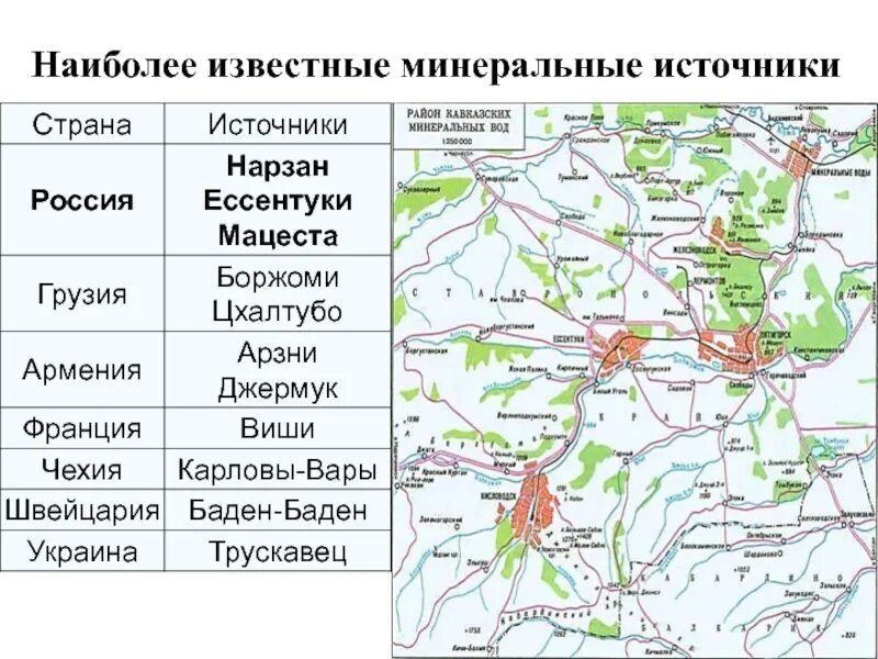 Мин воды на карте россии. Источники Минеральных вод в России на карте. Источники Минеральных вод Кавказа на карте. Источники Минеральных вод на карте. Кавказские Минеральные воды на карте.