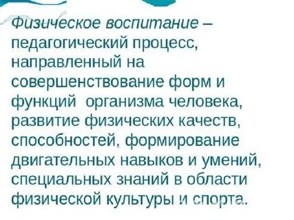 Процесс направленный на совершенствование