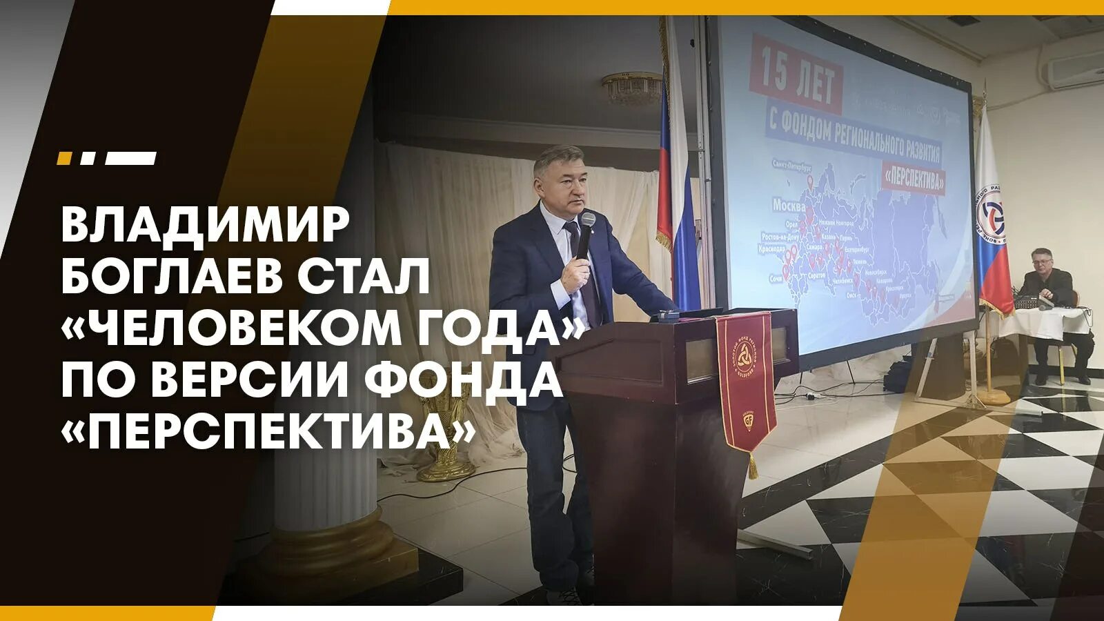 В н боглаев последнее. Боглаев директор череповецкого литейно-механического завода.