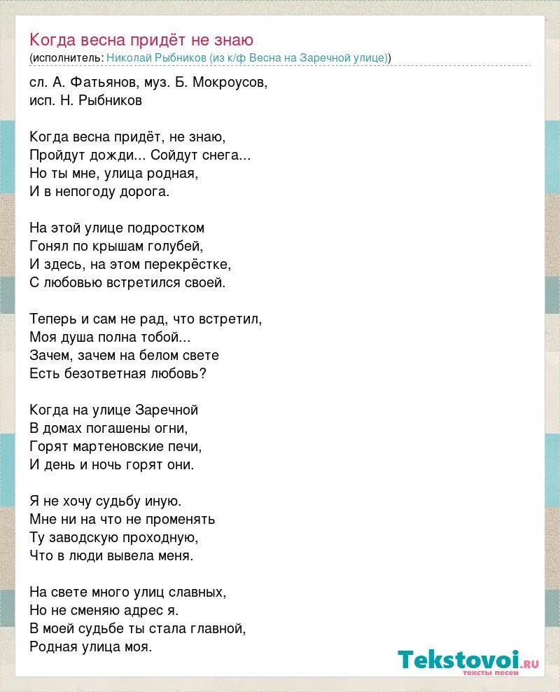 Ты сегодня не пришла песня текст