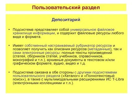 Подсистема представляет собой