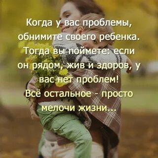 Мои дети стих