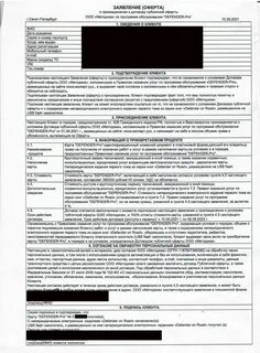 Закон о навязывании дополнительных